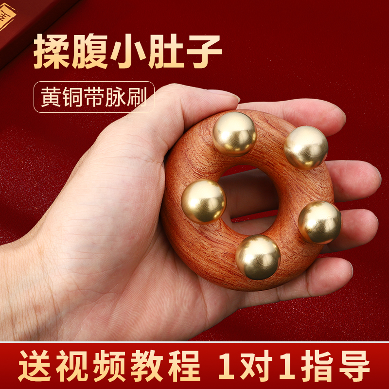 纯黄铜甜甜圈刷揉腹带脉经络刷疏肝胆肚子全身通用按摩神器筋络刷