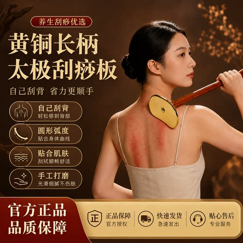 自己刮够得着/自己刮痧后背神器