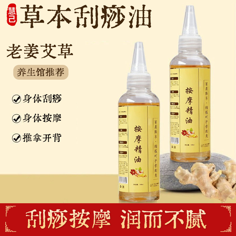 生姜刮痧油100ml纯黄铜刮痧板李氏砭法问痧堂刮痧按摩植物精油,保健用品,按摩刮疗片/板,淘宝优惠券,粉丝福利购,淘宝优惠卷