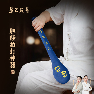 【胆经一通全身轻松】中医经络拍