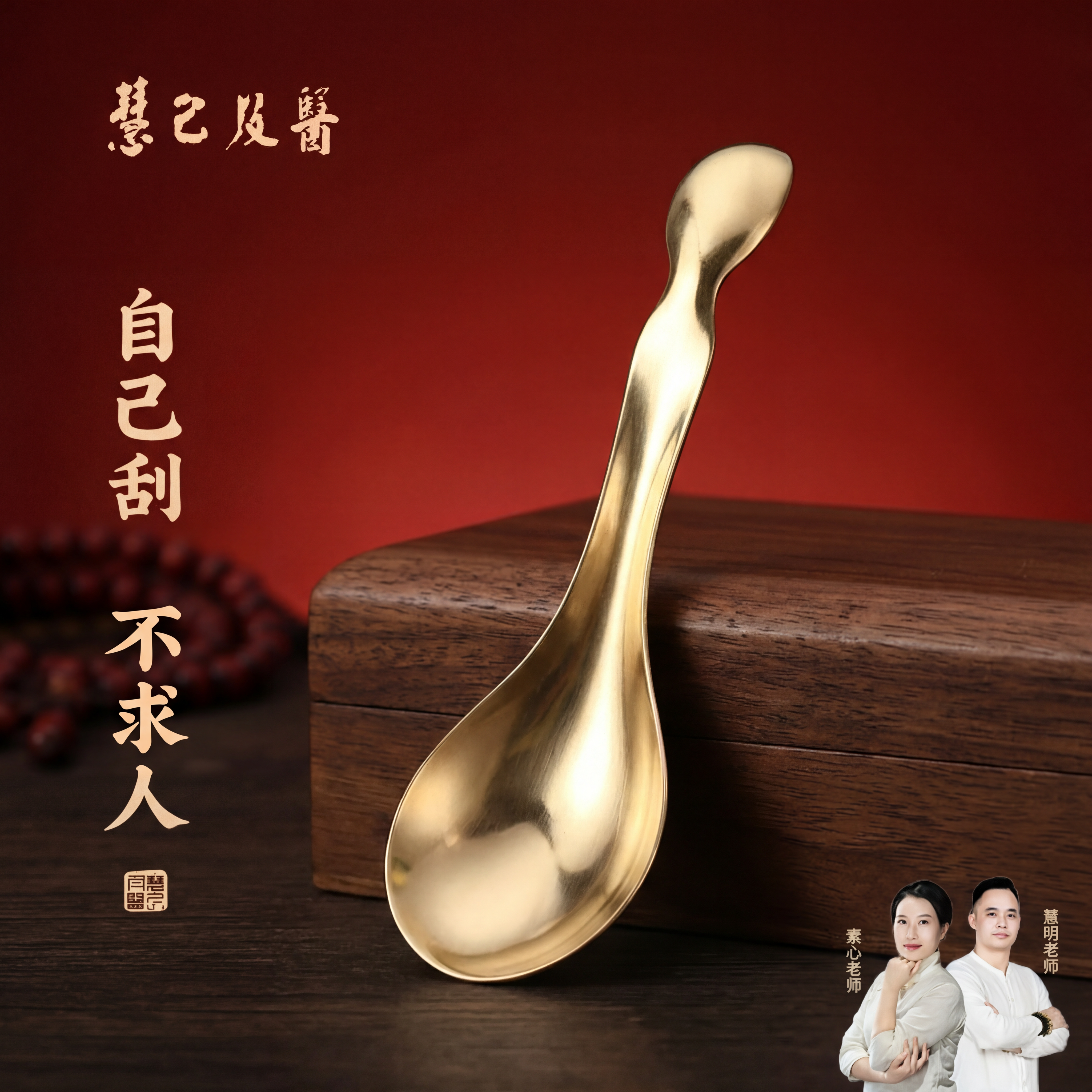 真黄铜刮痧勺子自己刮痧后背神器手臂背部肩颈全身通用铜制刮痧板