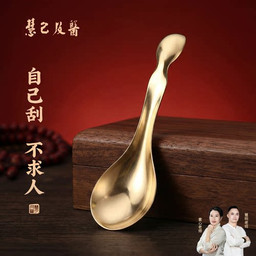 黄铜不求人自己刮痧后背肩颈神器