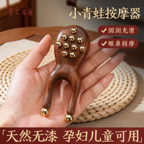 【小红书同款】黄铜小青蛙按摩器