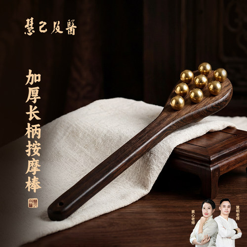 黄铜按摩敲背锤经络敲打锤拍肝经胆经八虚棒鸡翅木锤背肩颈板神器