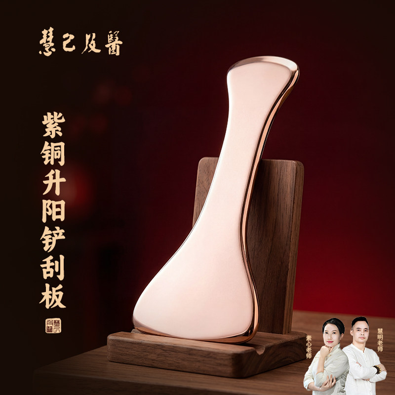 升阳铲紫铜刮痧板背部经络大面积全身通用按摩刮疗片铜刮刀
