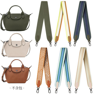 龙骧小羊皮新色包包肩带改造加厚加密帆布宽肩带休闲单肩斜挎背带