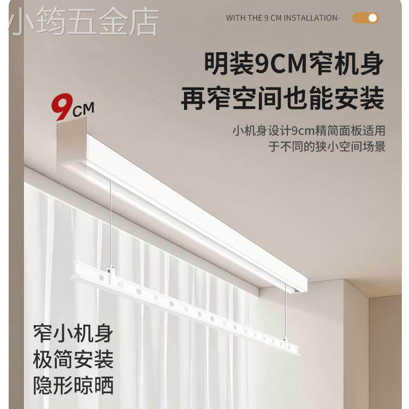 极窄电动晾衣架隐形嵌入暗藏隐藏式单杆明装遥控自动升降智能晾衣