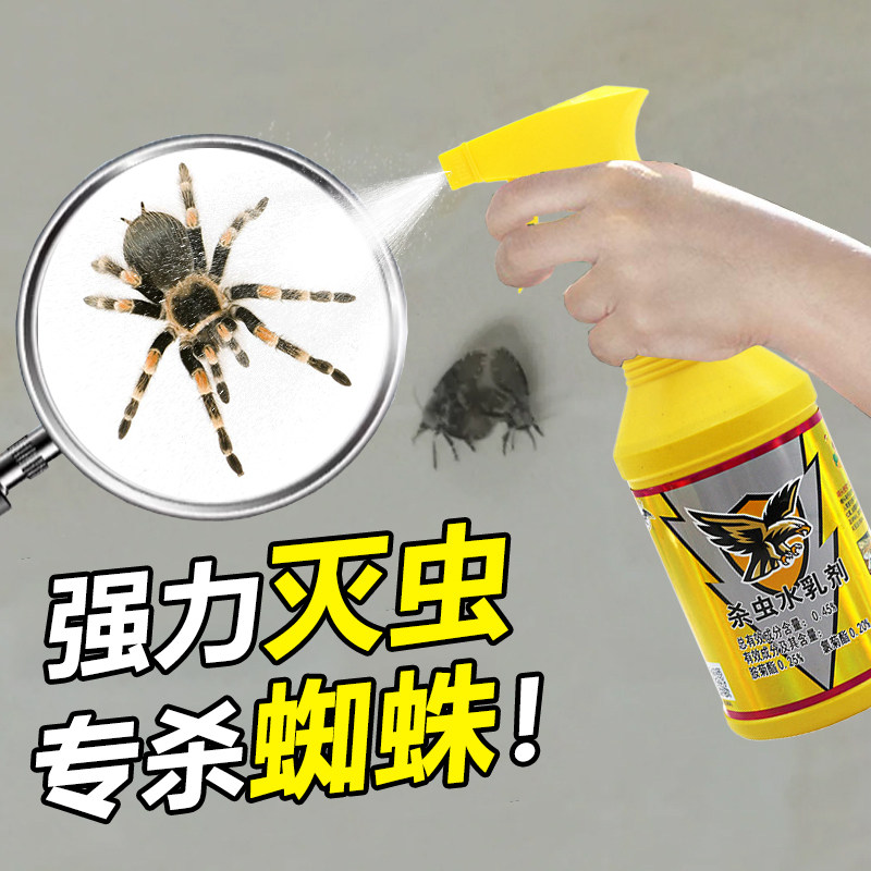 杀蜘蛛专用药家用灭室内杀虫剂除杀虫剂驱神器防去蛛蜘喷雾非无毒