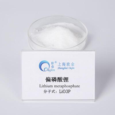 高纯99.9%偏磷酸锂现货试剂级CAS13762-75-9LiO3P