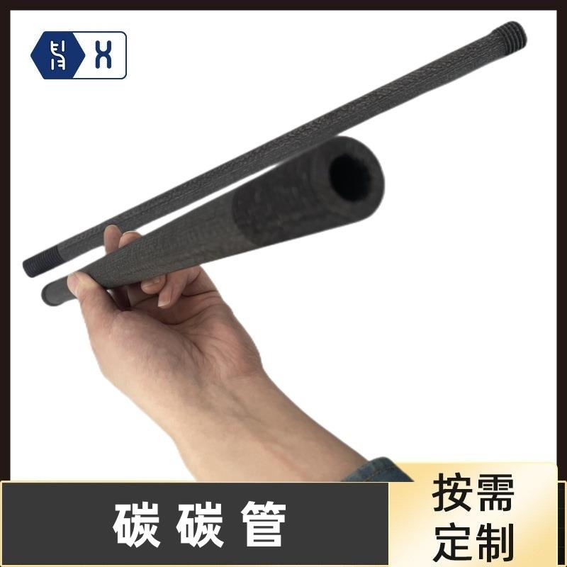 【碳碳管】耐高温酸碱高强度2.5D针刺气液相增密碳纤维复合材料管