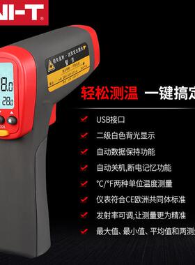 UT303A+/303C/303D工业级红外线测温仪非接触高温激光测