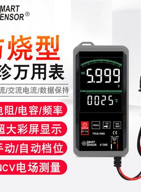 （SMARTSENSOR）ST388数字智能万用表便携式薄款防烧万能表