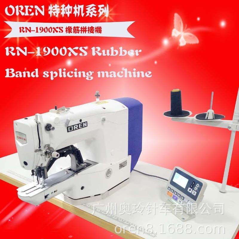 电脑小嘴套机牛子裤腰带加固缝纫机内裤橡筋拼接机RN-1900XS
