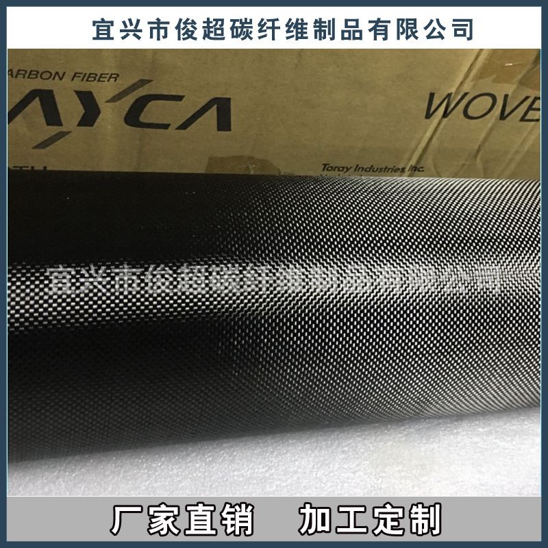 3k200g供应原装进口平纹斜纹进口东丽原装碳纤维布/