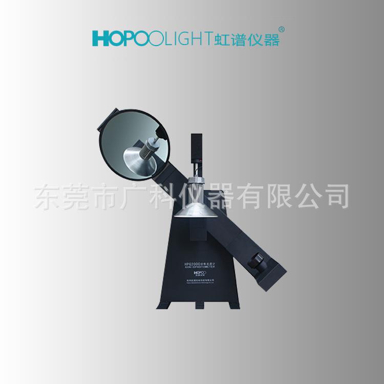 HPG2000配光曲线IES光强分布测试仪立式分布光度计运动反光镜分布