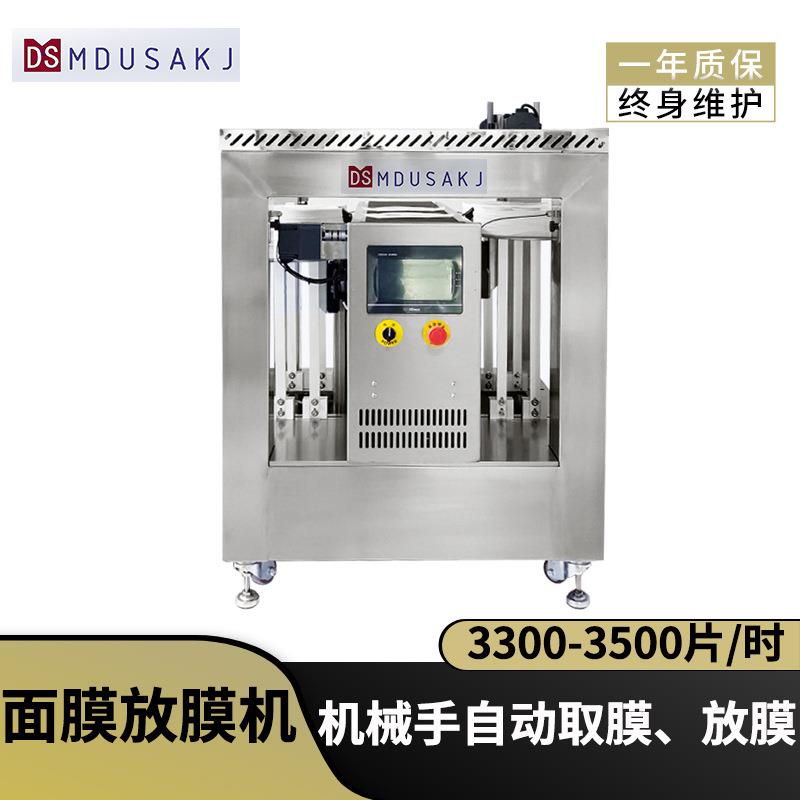 面膜生产线全自动上料设备小型面膜加工设备无纺布面膜取膜机