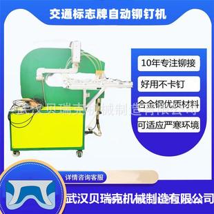 标志牌自动铆钉机器 标牌铆钉设备 铆接机机械厂 冲孔扣钉机