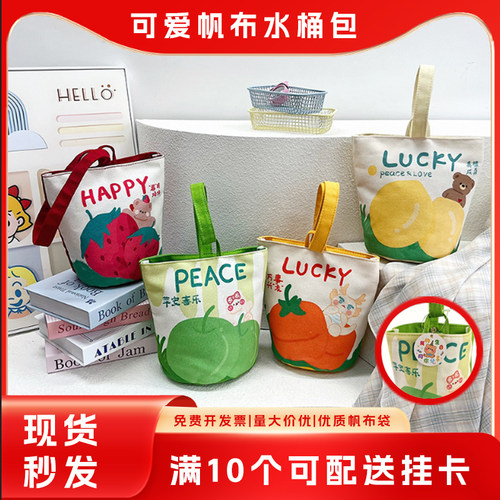 上班族便携手提袋帆布水桶型提包