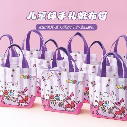 儿童帆布包百天伴手礼