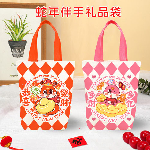 新款包礼品红格伴手礼糖果喜铺包