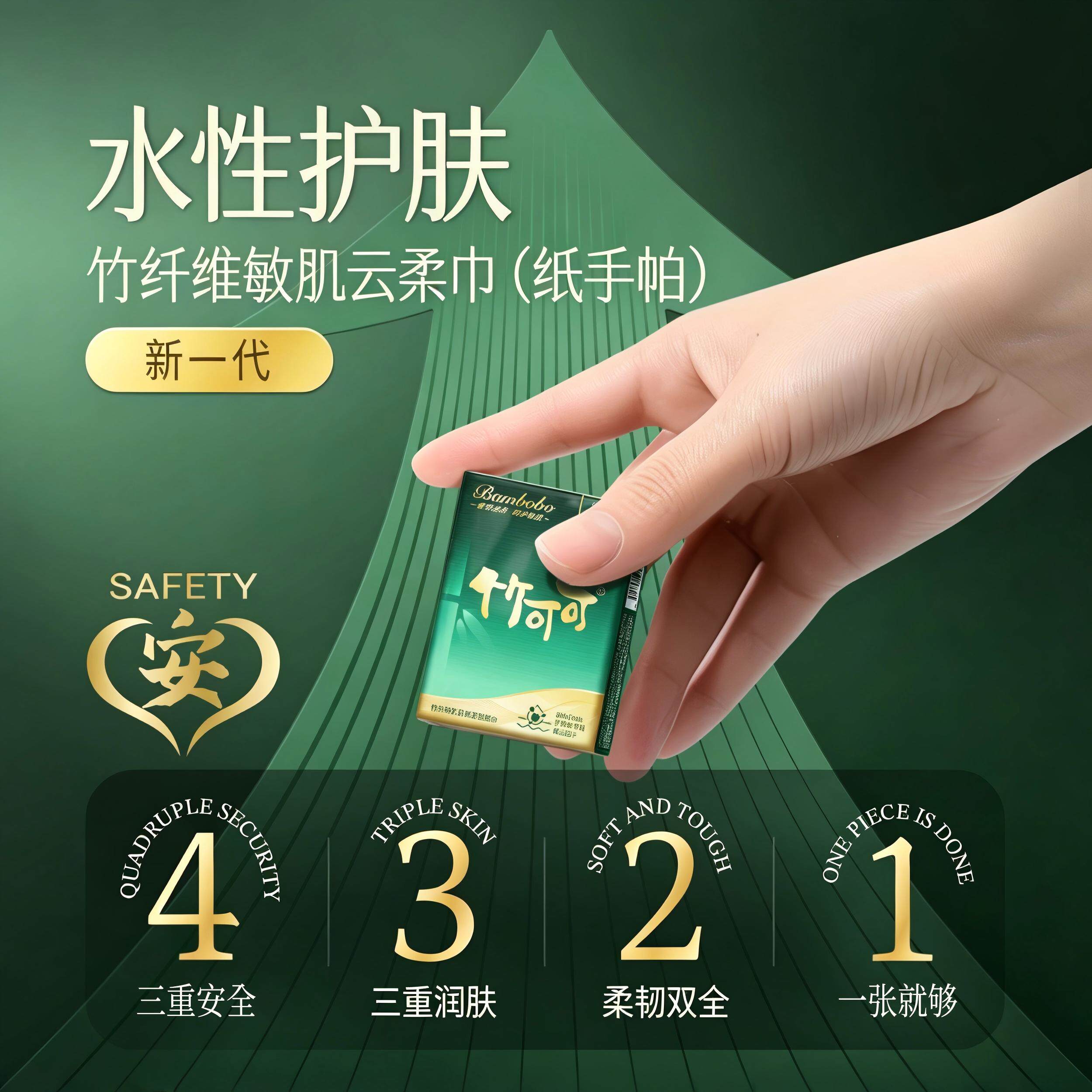 竹可可4层加厚保湿便携手帕纸