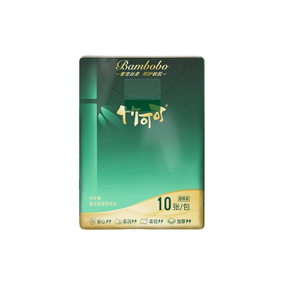 竹可可4层加厚柔软保湿手帕纸巾卫生原生竹浆纸小包便携随身装