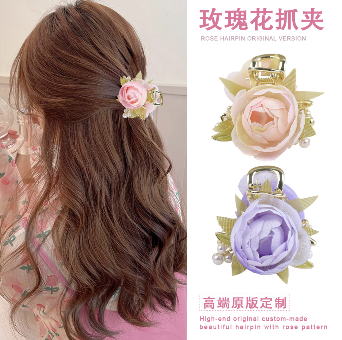 新款超仙甜美珠珠画油玫瑰花半扎发抓夹鲨鱼夹百搭精美发夹发饰