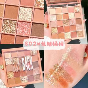 25色眼影盘珠光哑光大地色闪粉大地色小众品牌多色大盘平价眼影
