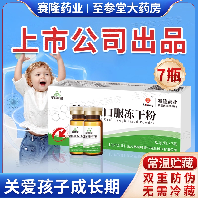 药房直售 正品保障 假一赔十