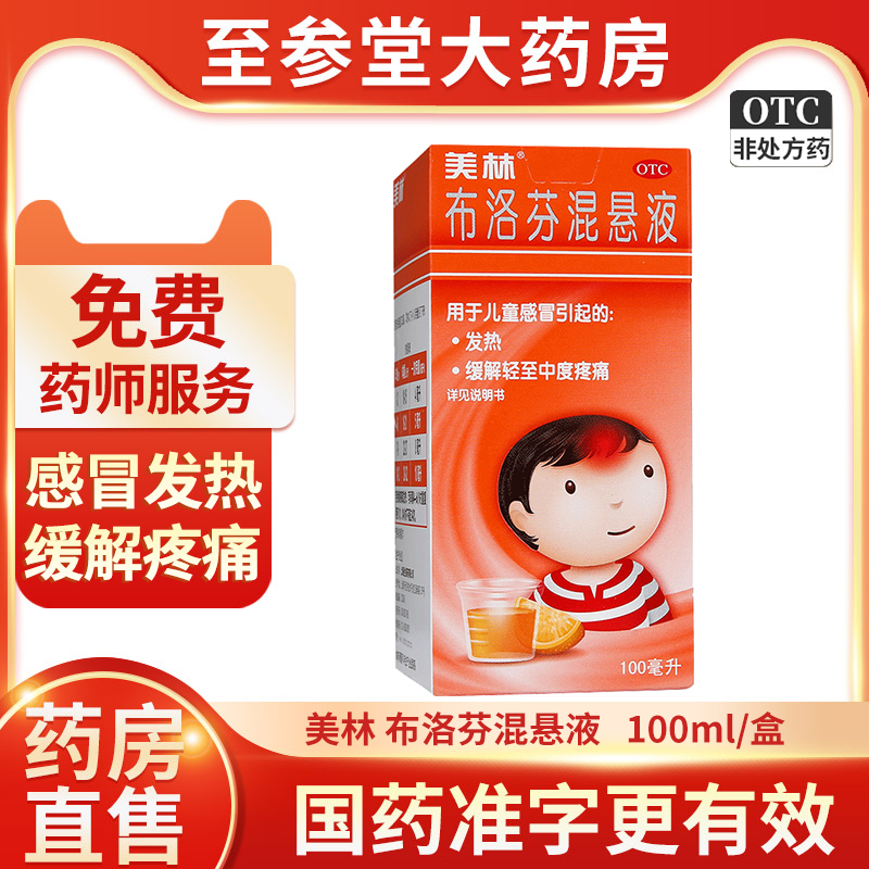 天猫好药 正品保障 天猫大药房直售