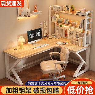 L型转角台式电脑桌学生书桌洞洞板书架一体家用电竞桌办公学习桌