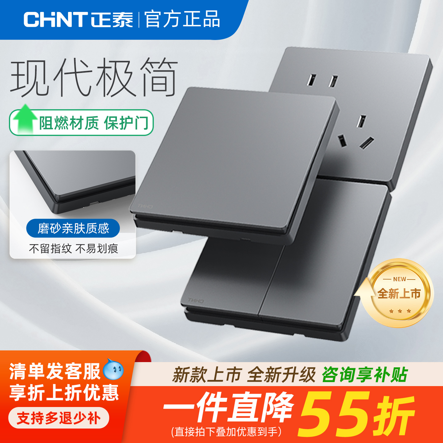 正泰官方墙壁开关插座面板一开五孔16a三孔空调暗装86型月影灰6TS