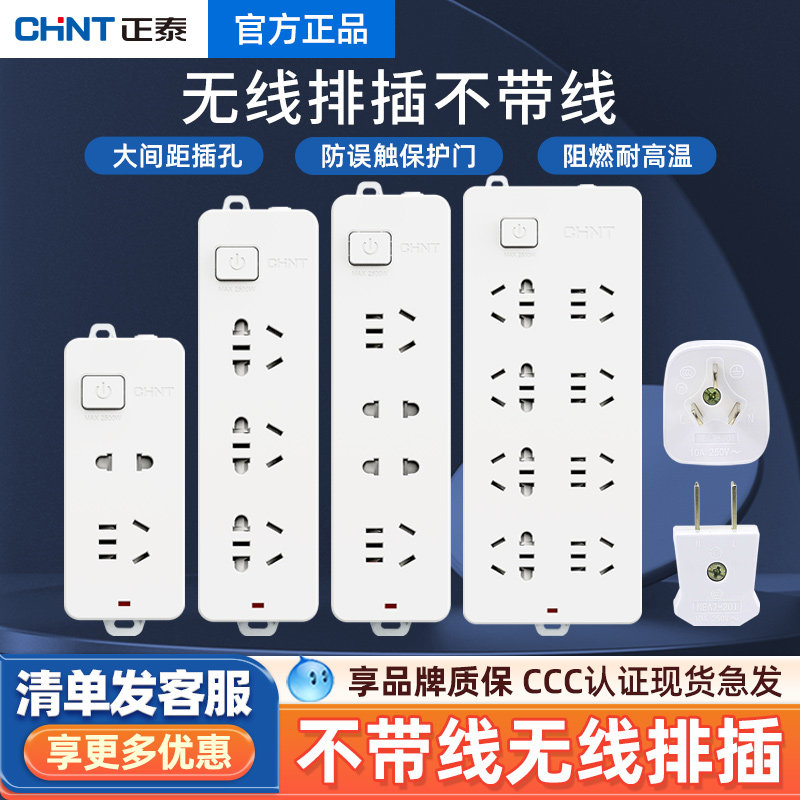 正泰弱电箱家用无线多功能多功能