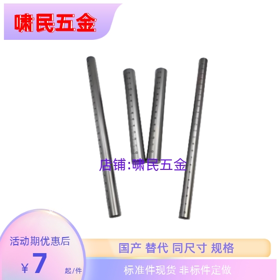 圆柱尺 刻度杆支柱 光轴 定制圆管 带刻度圆棒 不锈钢圆柱刻度尺