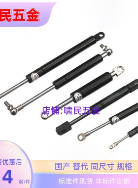 氮气GSS15050 15070 15090 15100 18090 18100A BCDE气弹簧支撑杆