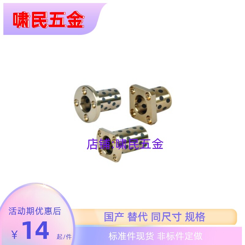 MPTSZ OFR03-d25-d30-d35-L30-L35-L40-L50-L60-70无油衬套铜合金