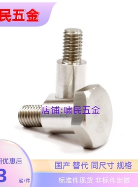 FCBDL CBDL4 5 6 8-2 3 4 5 6 7 8 9 10 12 20外六角支点台阶螺丝