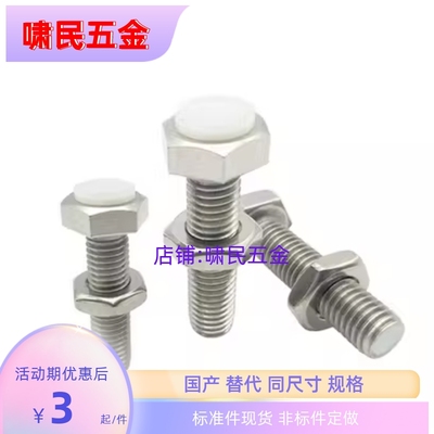 TDB86-M10/M12-L20/L25/L30/L35/40/45/5060灰色硅胶止动螺栓挡块