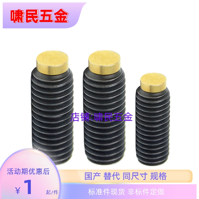 TDA11内六角铜头机米螺