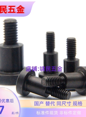 DBB6-3/4/5/6/7/10-8/10/12粗牙短头可选择型轴销台阶螺栓