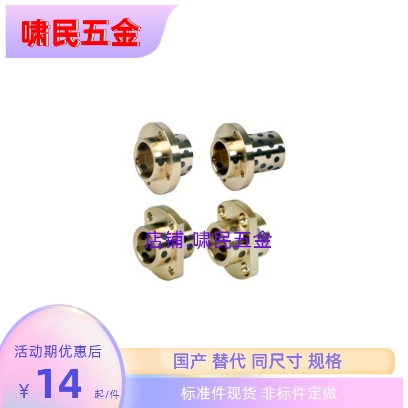 MPITZ25-30/35/40/50/60 MPITZ30/35/40/50-30/3540/5060无油衬套
