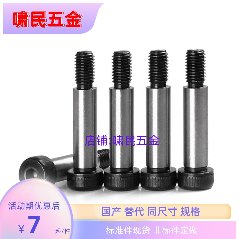 碳钢粗牙塞打光杆短头肩