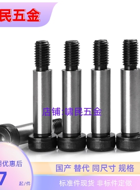 LMSBH6/6.5/8/10-10/15/20/25 碳钢粗牙塞打光杆短头肩型等高螺栓