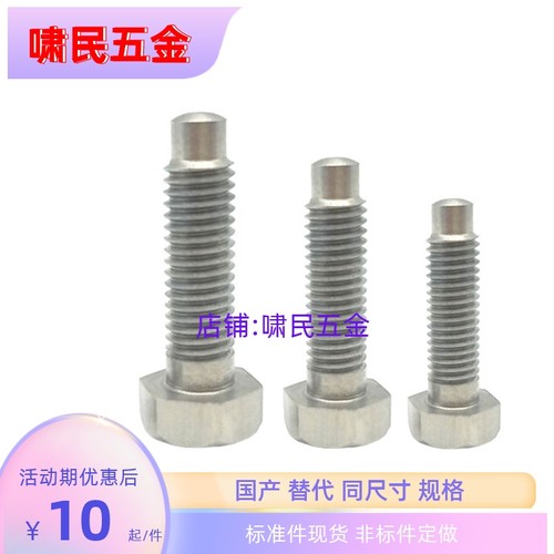 PBE22细牙定位螺栓螺纹前