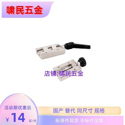 直线导轨夹具钳制器固定