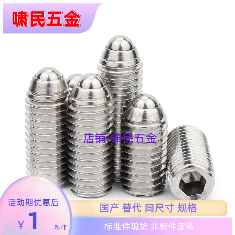 ZAF24粗牙螺纹玻珠NBSX3