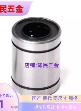 LMUT/LMUD/LMUDM6 8 10 12 13 16 20 25 30L-G-H直线轴承