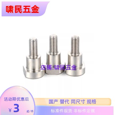 FCBDW CBDW4 5 6 8-1 2 3 4 5 6 7 8 10 12 20两平面支点台阶螺丝