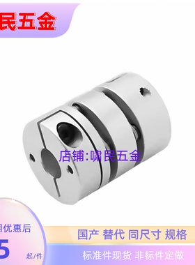 联轴器E-LMCPS20/26  E-LMCPW D20 26 29 32 33 34 39 44 全系