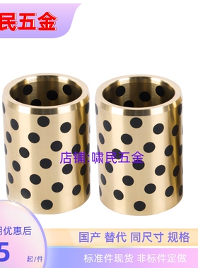 C-MUBZ/MPBZ10-8/10/12 60 80100石墨铜套无油衬套JDB OFK01 OLBA